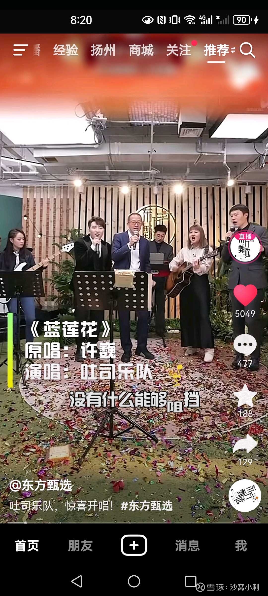 东方甄选是上市公司中的稀缺资源浸淫股市经年， 你会发现真正值得投资的公司不多，或者说能让你放心投资的公司标的很稀缺，俞敏洪的