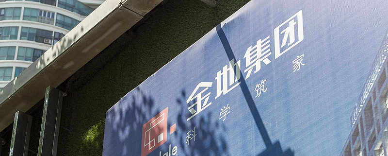 “灵魂人物”凌克告别金地 受到凌克辞任董事长这一重大消息的影响, 金地集团 10月17日股债双杀。17日早间,金地旗下多只债券大幅下挫,其中 ...