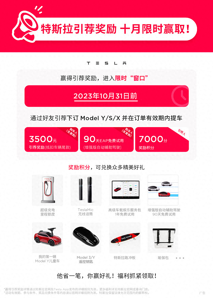 特斯拉官网更新：Model 3焕新版开售门店试驾与首批交付月底开启！-锋巢网