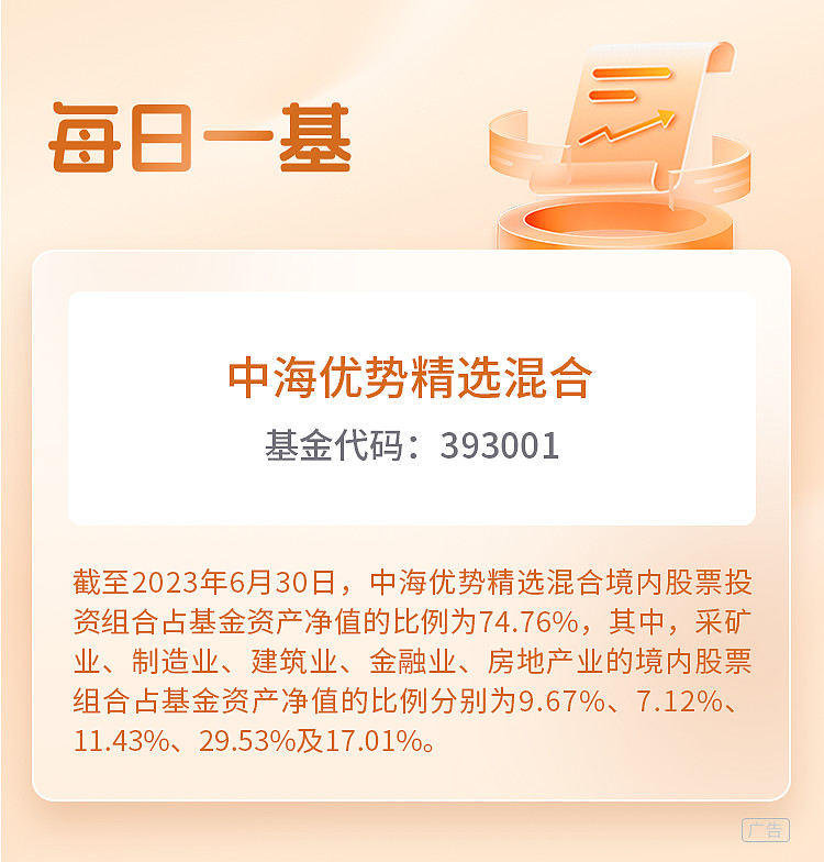 前身为国联基金管理有限公司(中海基金)星空体育- 星空体育官方网站- 星空体育APP下载