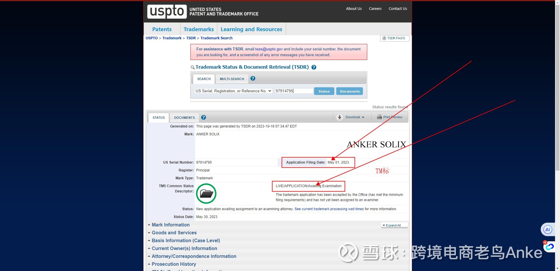 如何在美国商标网uspto上区分R标和TM标？ 保姆级教程手把手教查跨境商标中的R标和TM标（以美国亚马逊