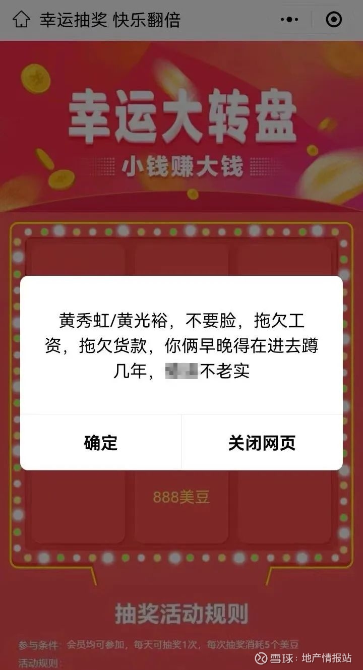 黄光裕，逼疯了打工人国美员工，真的被黄光裕逼急了。10月14日 ...