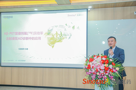国内首个!先通医药Aβ-PET显像剂获批,助力阿尔茨海默病早诊 近日,国内首个用于阿尔茨海默病(AD)诊断的Aβ-PET显像剂欧韦宁®氟 ...