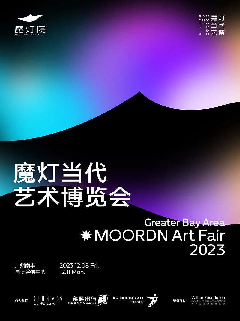 惊喜来袭 | 2023广州设计周展前预览首次公布，12月8-11日广州见！-锋巢网