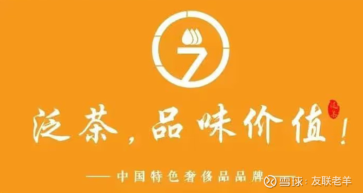 羊羊家茶叶（羊羊家茶叶林美玲近照） 羊羊家茶叶（羊羊家茶叶林美玲近照）《羊羊家茶叶林美玲法人》 茶叶资讯