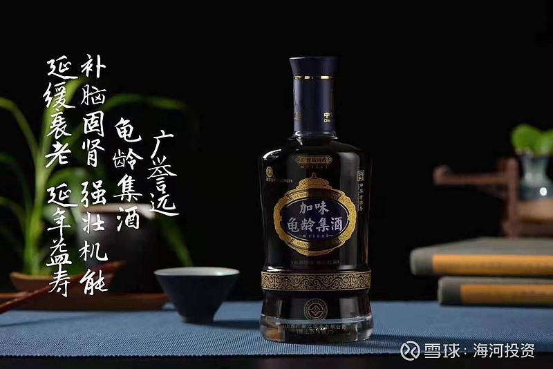 药酒养生龟龄集 酒是古代人们在劳动生产中发明出来的,酒作为一种重要溶剂,在中医中也属常用药物。在中医四大经典的《伤寒论》和《金匮要略》中 ...