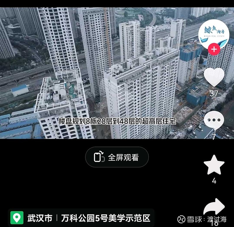 武汉万科楼盘风险盘点 今天武汉 万科 有一个楼盘开盘了,期房,2025年交房,叫万科光谷锦曜。卖得挺好。剩下所有的楼盘,披露出预售比例的,卖的 ...