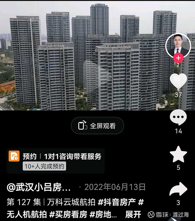 武汉万科楼盘风险盘点 今天武汉 万科 有一个楼盘开盘了,期房,2025年交房,叫万科光谷锦曜。卖得挺好。剩下所有的楼盘,披露出预售比例的,卖的 ...