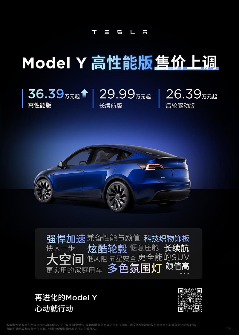 特斯拉官网更新：Model Y高性能版价格上调1.4万元，Model S/X星空灰车漆0元选配-锋巢网