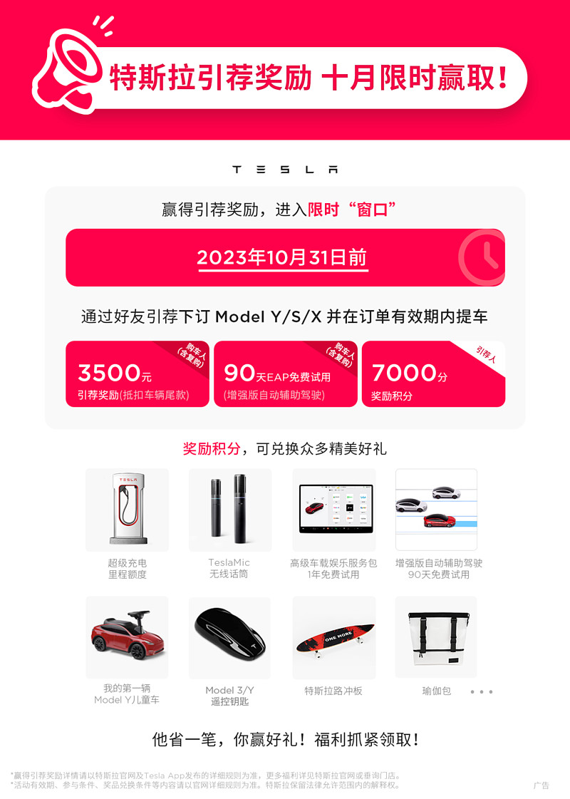 特斯拉官网更新：Model Y高性能版价格上调1.4万元，Model S/X星空灰车漆0元选配-锋巢网