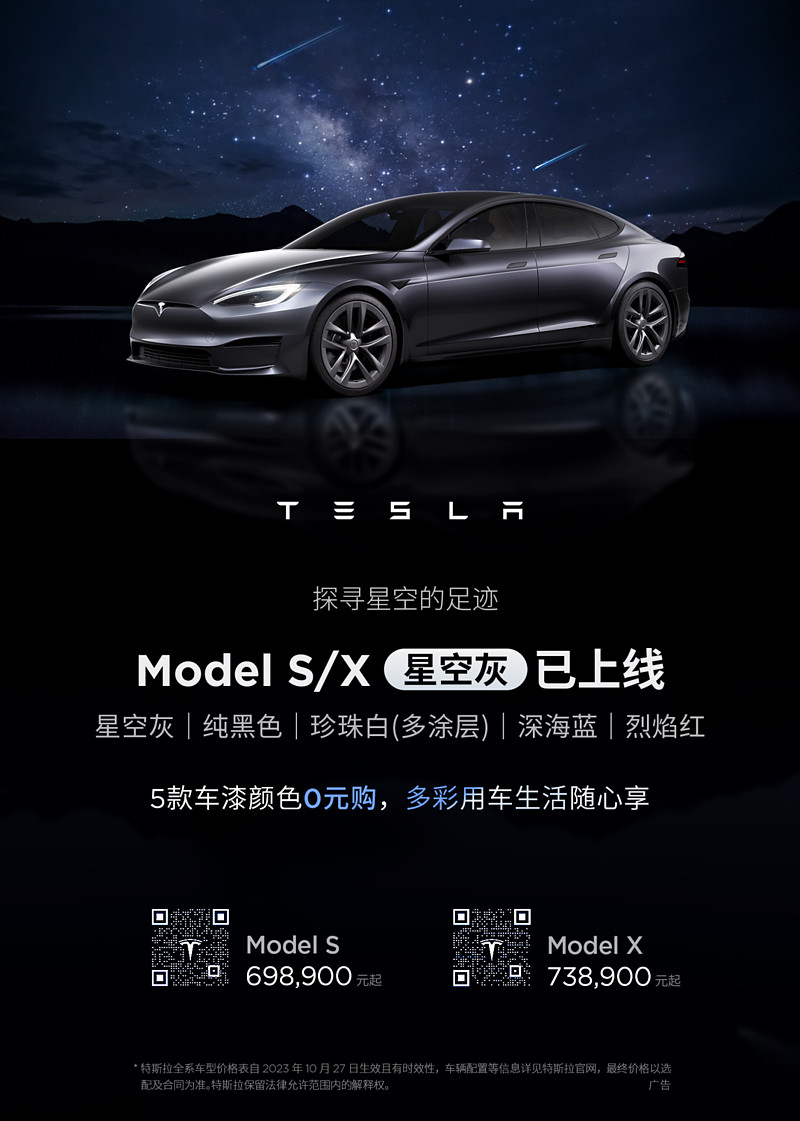 特斯拉官网更新：Model Y高性能版价格上调1.4万元，Model S/X星空灰车漆0元选配-锋巢网