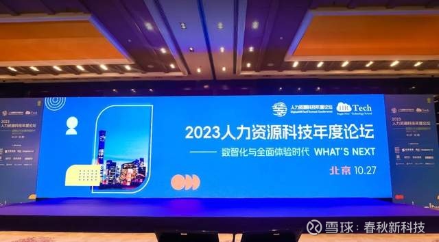 行行AI与HRTech CHINA共建计划”推动AI人才领域的快速发展10月27日 ...