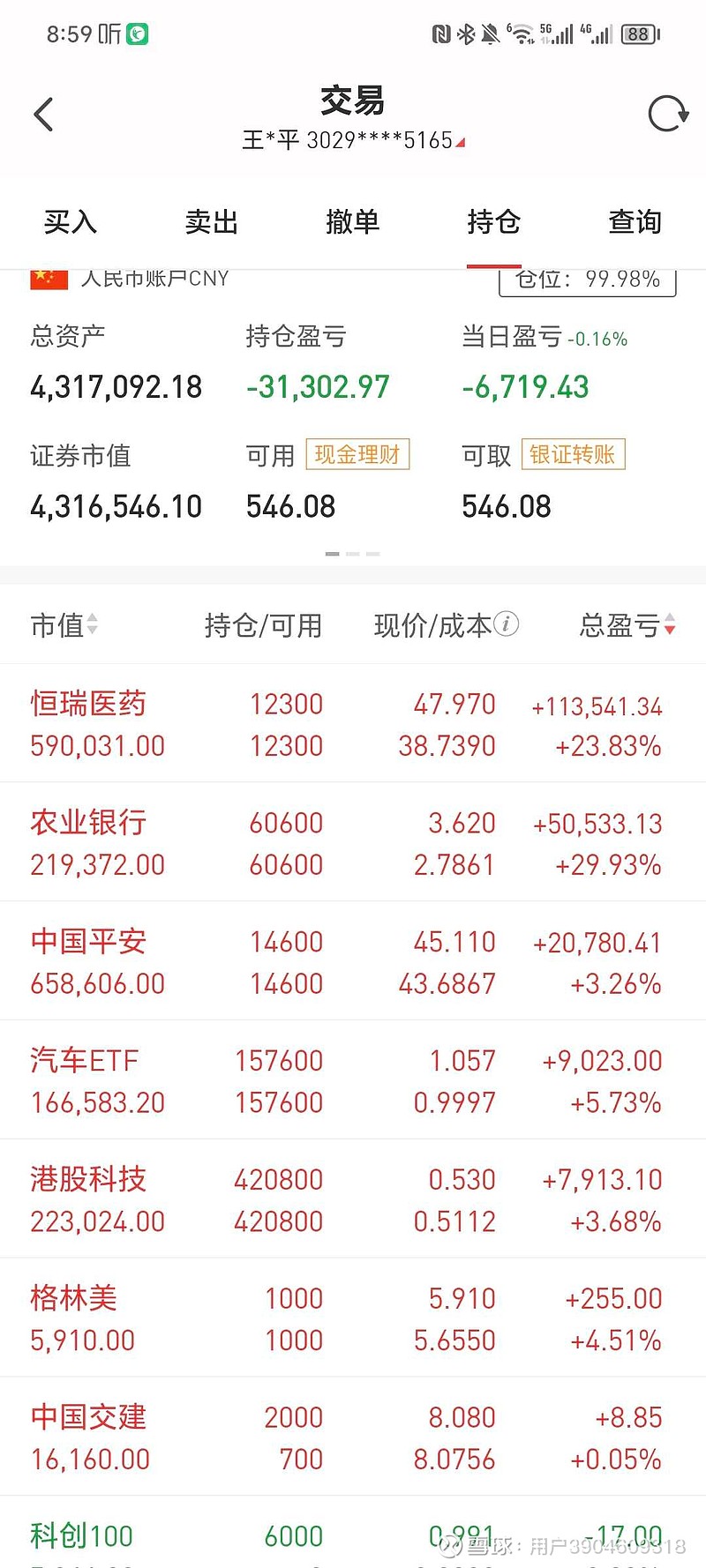 发个实盘搂一下，目标一年翻倍