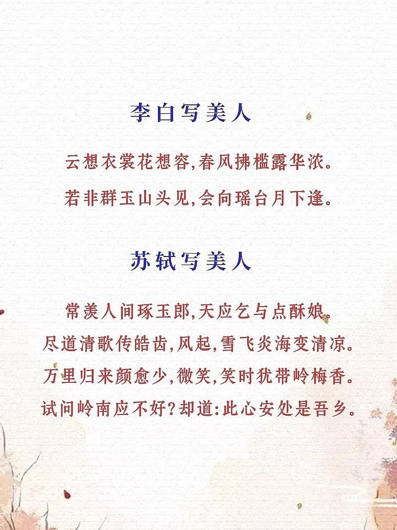 转：李白和苏轼的巅峰对决。简直