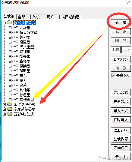 通达信如何导入公式源代码