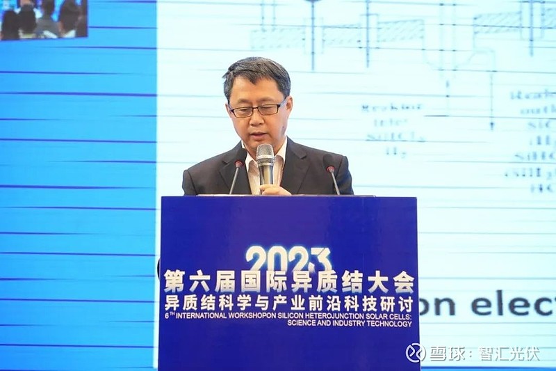 徐晓华异质结钙钛矿叠层光伏电池实现30效率的最佳选择