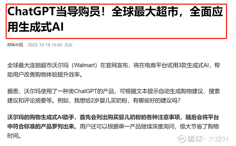 值得买(SZ300785)$ 有可能是今晚OPENAI首届开发者大会的新东西 ...