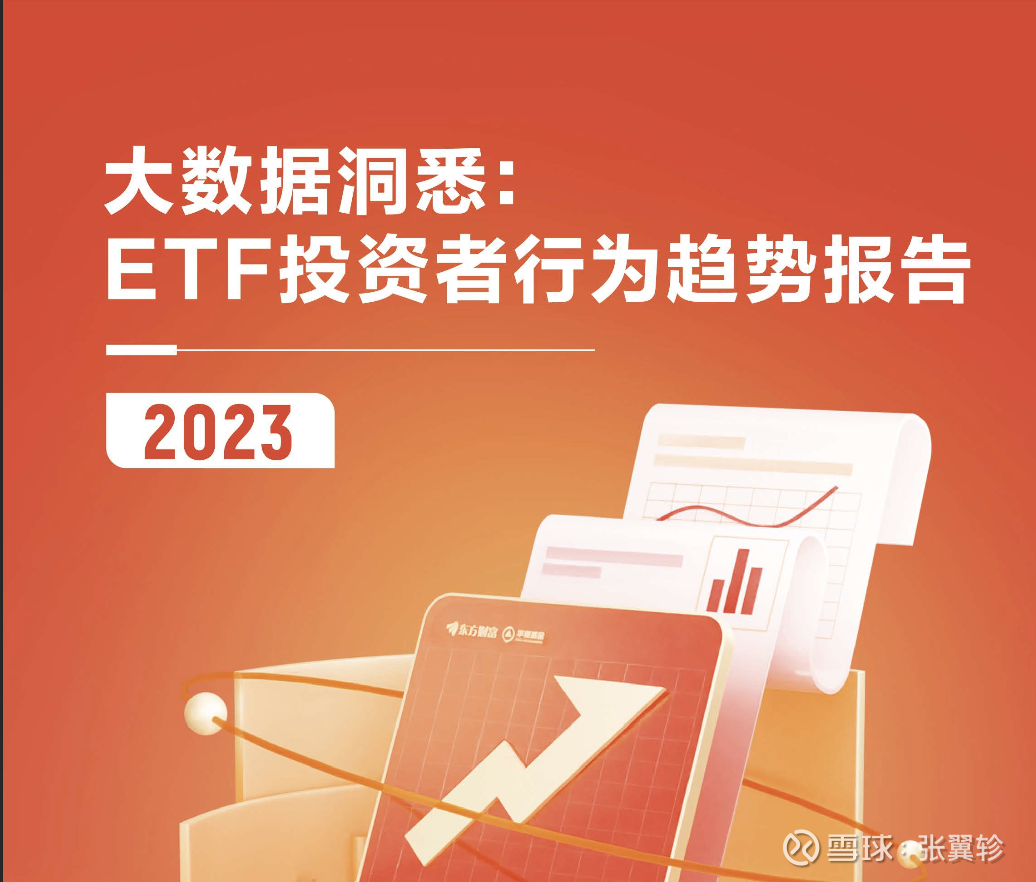 ETF 同道中人，最赚钱的是哪些操作？ ETF，在过去数年蓬勃发展，特别是在近两年震荡市中，无论是宽基产品还是行业/