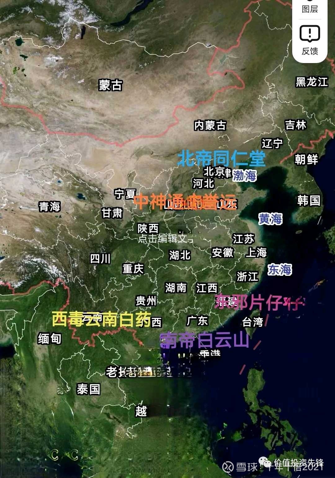 百倍市值增长之中药第一龙头片仔癀品牌中医药上市企业，东邪片仔癀、西毒云南白药、南帝白云山、北丐同仁堂、中神通广誉远，