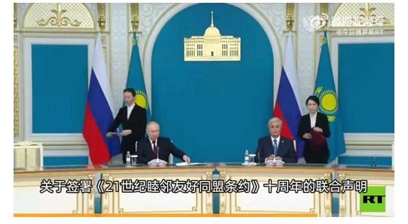 【普京与哈萨克斯坦总统签署联合