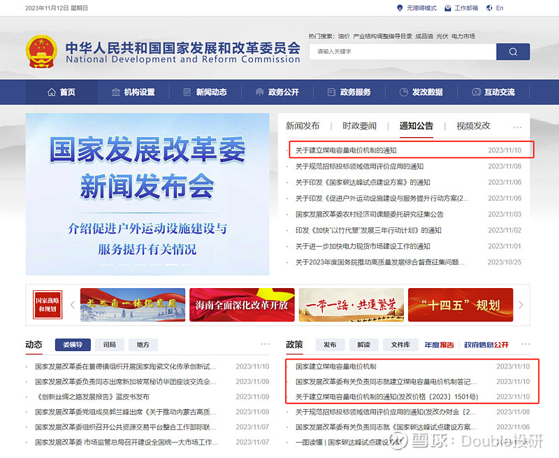 煤电转型火储每年1300亿补贴 —— 全行业爆发300%空间！ 2023年11月10日晚间，发改委发布《关于建立煤电容量电价机制的通知》，决定 ...