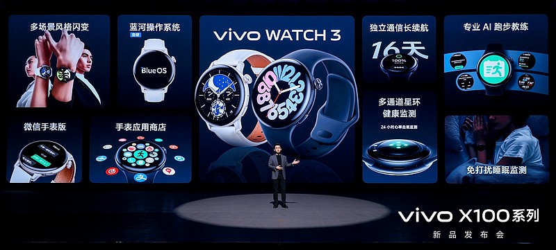 蔡司影像，心临其境 vivo X100系列正式发布-锋巢网