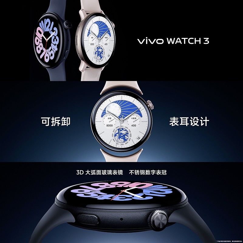 智能表现，健康在线，vivo WATCH 3全新发布-锋巢网