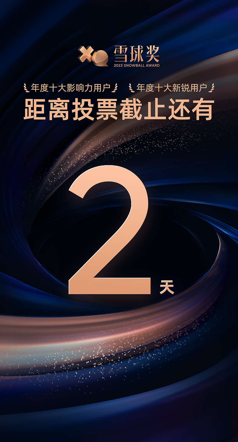 王冠亚@poloyu@卡爾妹@ericwarn丁宁@战斗吧贾维思【年度十大新锐