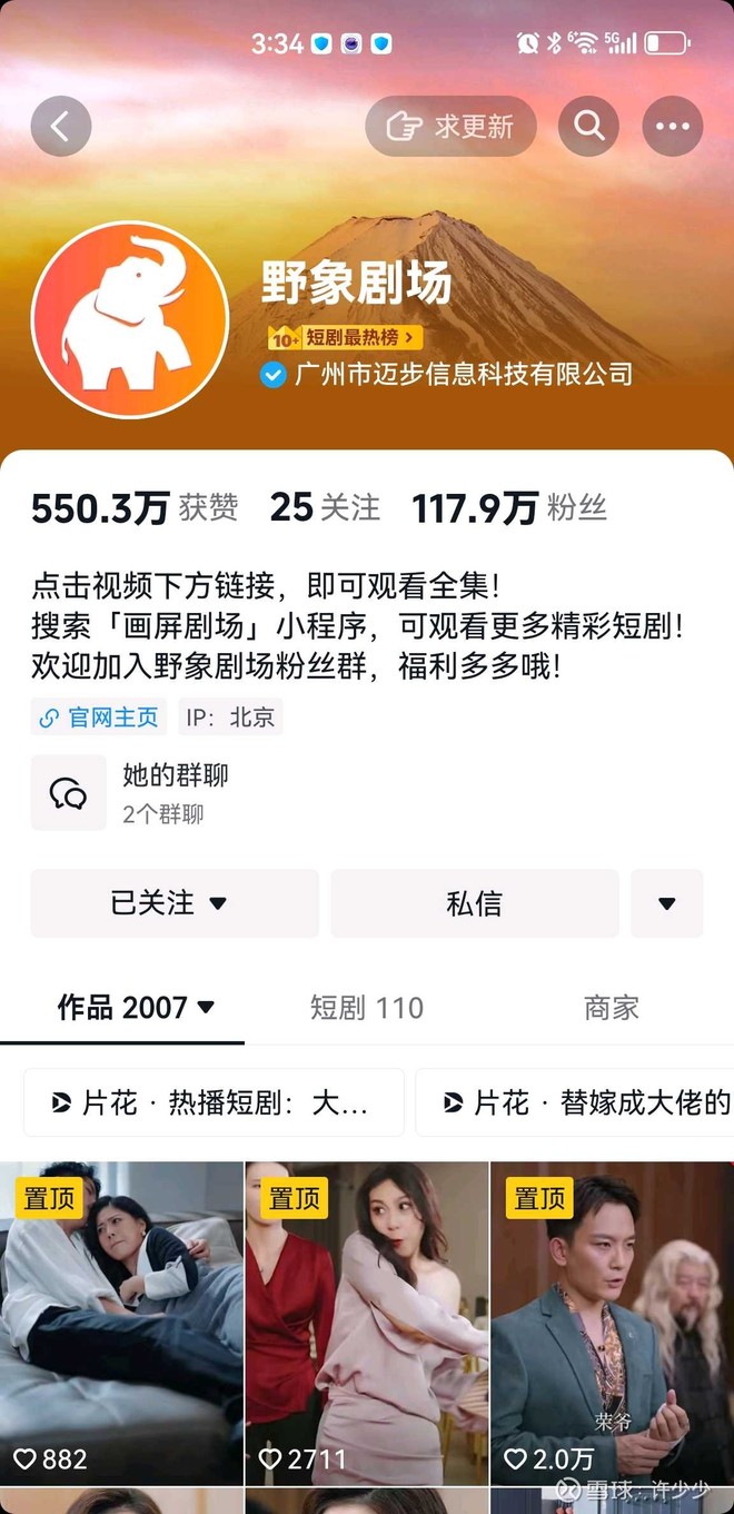 中文在线 短剧抖音账户已经百万