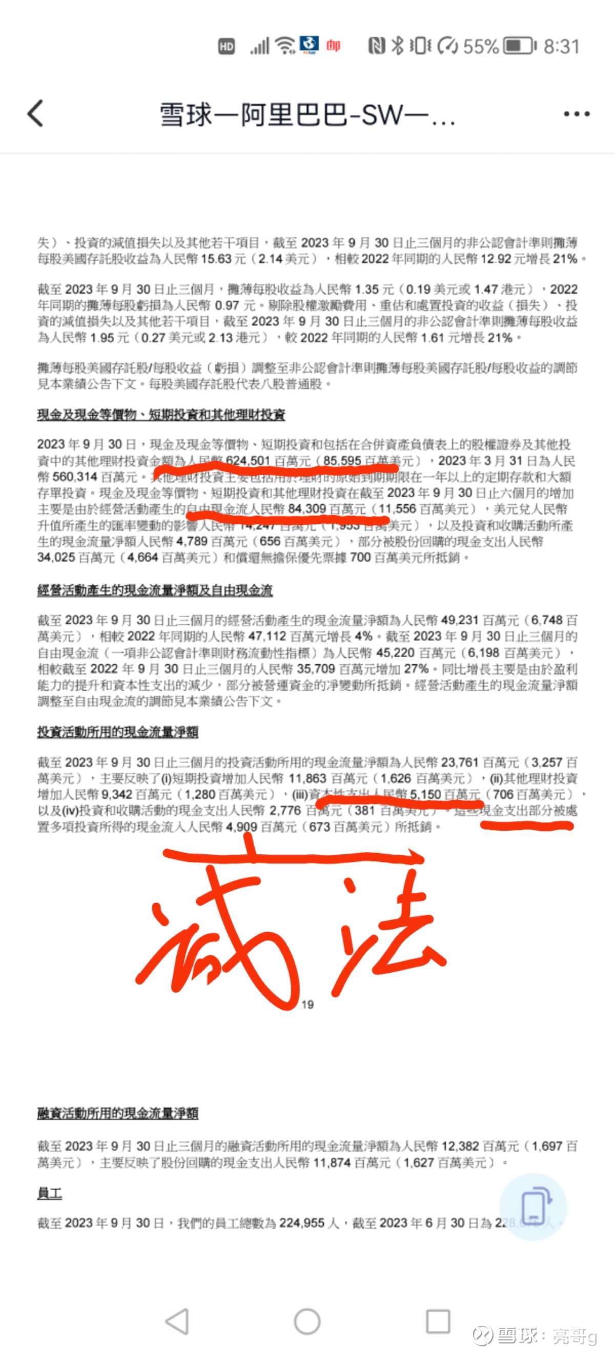 旗帜鲜明的看好阿里巴巴未来3年的翻倍行情$阿里巴巴(BABA)$ $阿里巴巴-SW(09988)$ $腾讯控股(00700)$ 阿里巴巴 这样的轻资产型公司，最...