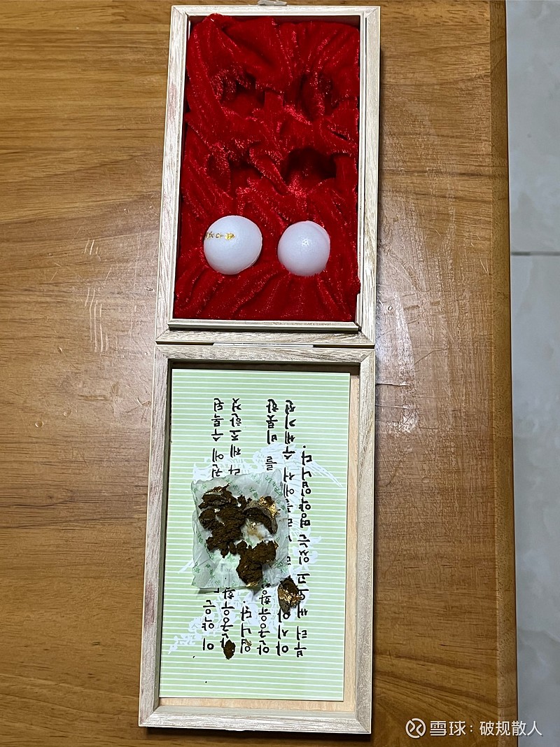 我买到的假安宫牛黄丸朝鲜的含犀牛角的