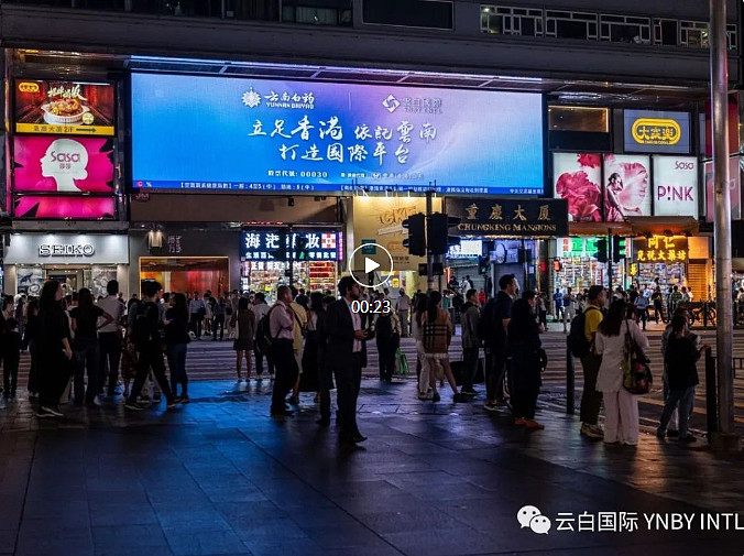 云白国际携百年云南白药品牌强势登陆香港核心商圈 $云南白药(SZ000538)$ 近日,伴随着云南白药集团旗下的港股主板上市公司 云白国际 ...