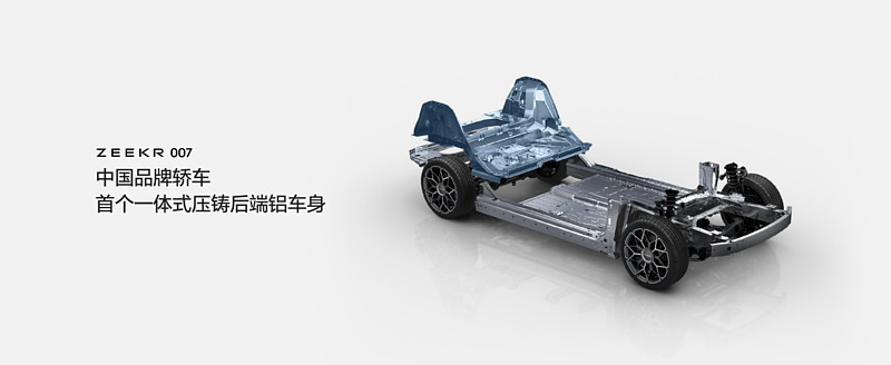 极氪007亮相广州国际车展 同级最强豪华纯电轿车限时预售价22.49万元起-锋巢网