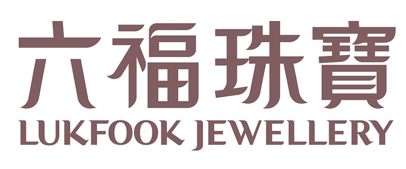 【星展香港与 六福集团 (00590)签订3.26亿港元可持续发展挂钩贷款】11月20日消息，星展香港与 六福集团 (0... - 雪球
