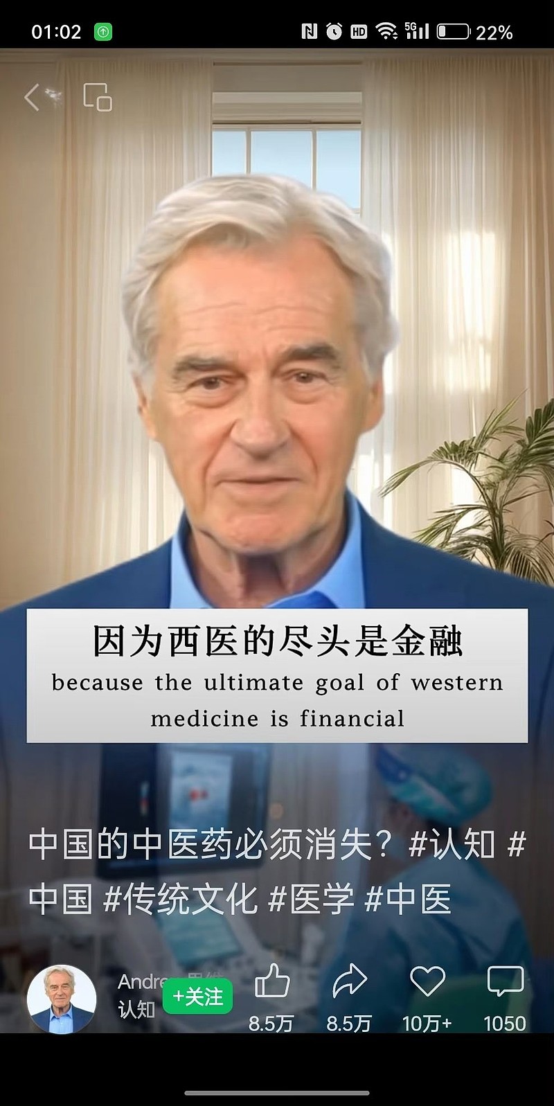 西医的尽头是金融，中医的尽头是