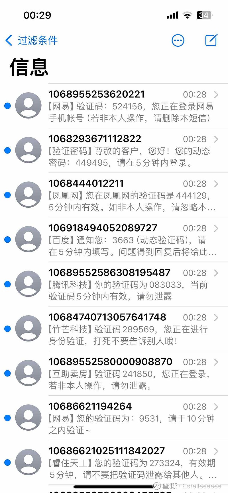 手机一直被各种平台的验证码轰炸