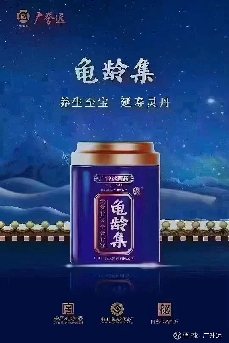 龟龄集和肾宝片哪个好图片