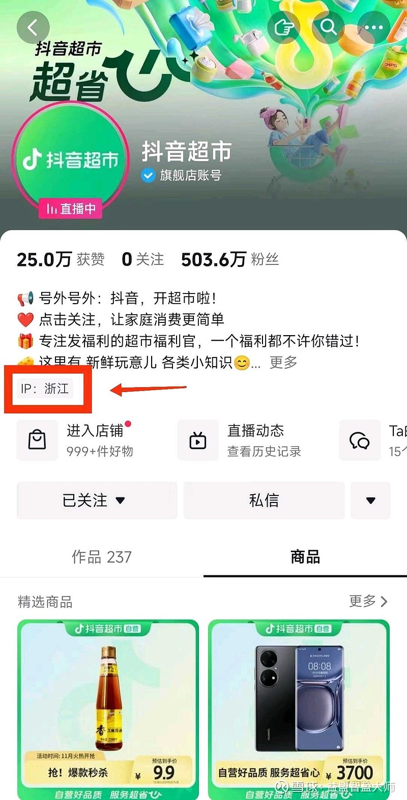 去哪里能买抖音号