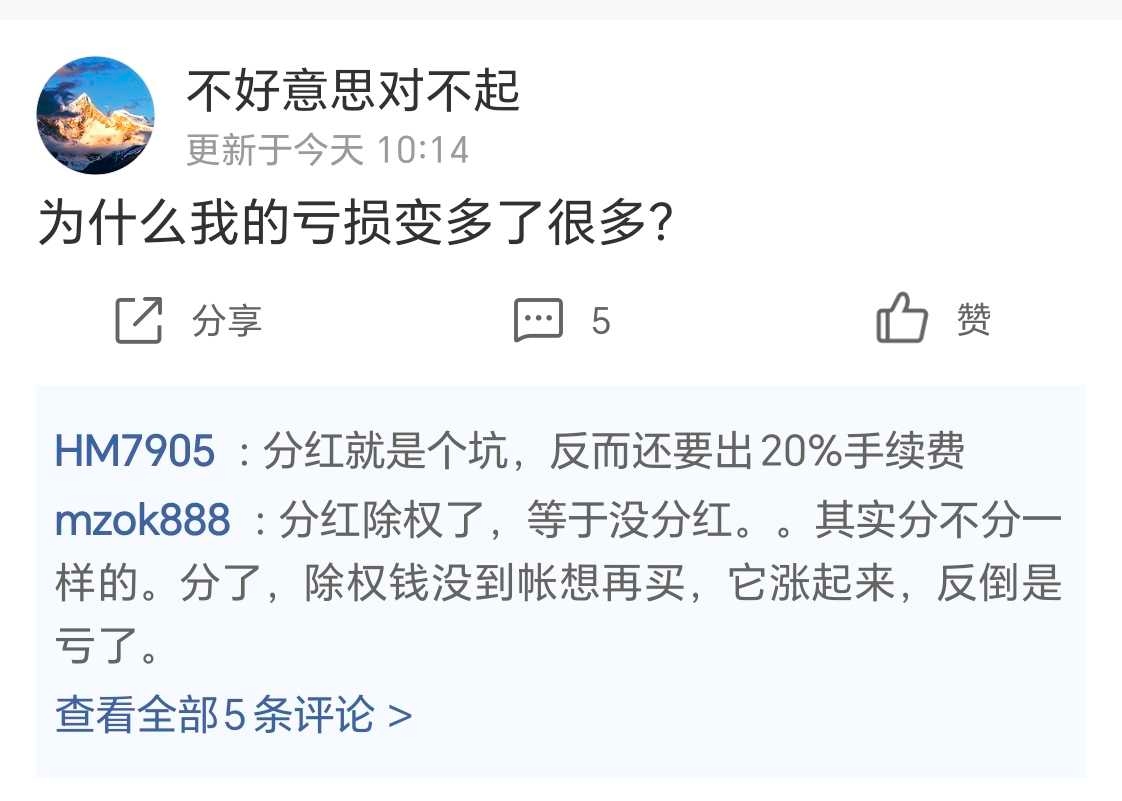 ETF分红后卖出，会不会扣税？ 今天中证红利ETF 变成了“XD中证红利ETF”。XD就是指除息的意思 ；表示这个ETF今日除息。ETF除息就是前一日的...