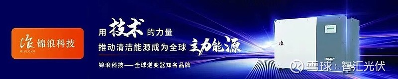 農業銀行持續為太陽能發電提供中長期低成本資金