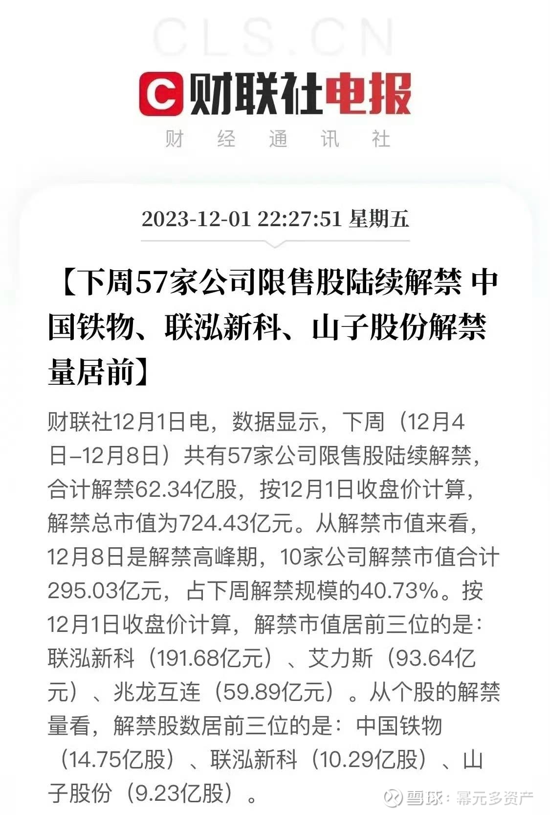 贝莱德：“当我们建完仓，就会有大量的股票砸盘，我们被迫做T，在多次做T后，好不容易把成本降下来，以为终于稳定了，却不知...