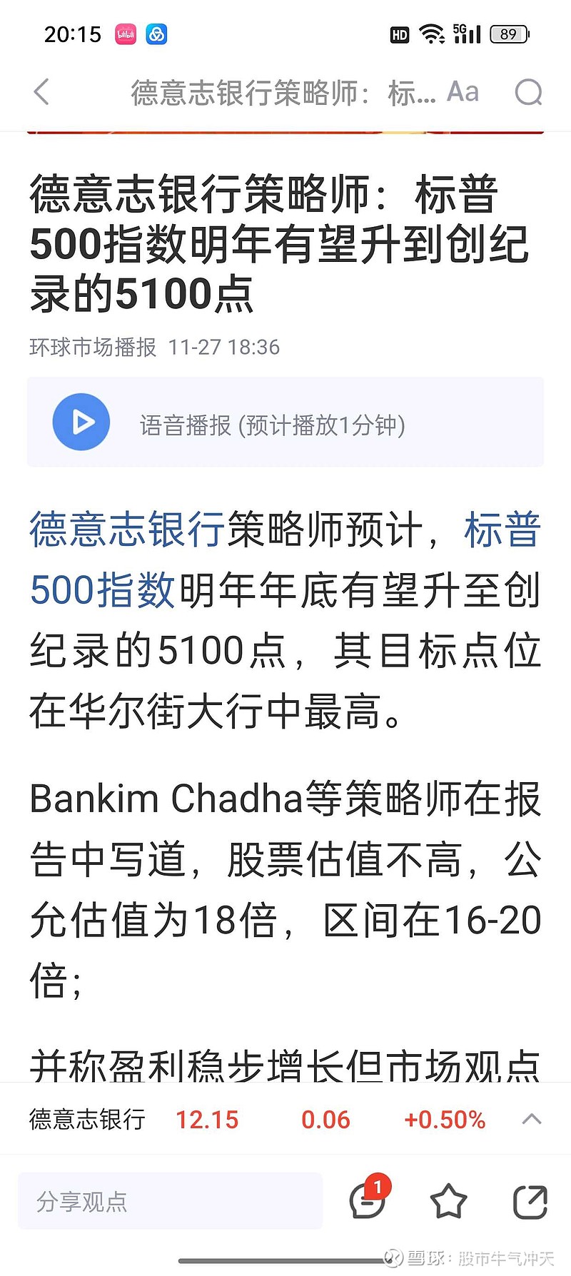 论标普500指数与标普ETF 159655最近美股纳斯达克指数进入调整，但道琼斯指数和标普500指数还在上...