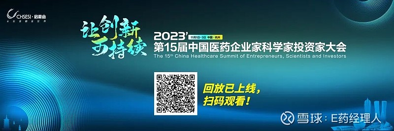 60倍溢價贖回glp1尊嚴羅氏輝瑞az們的司馬昭之心