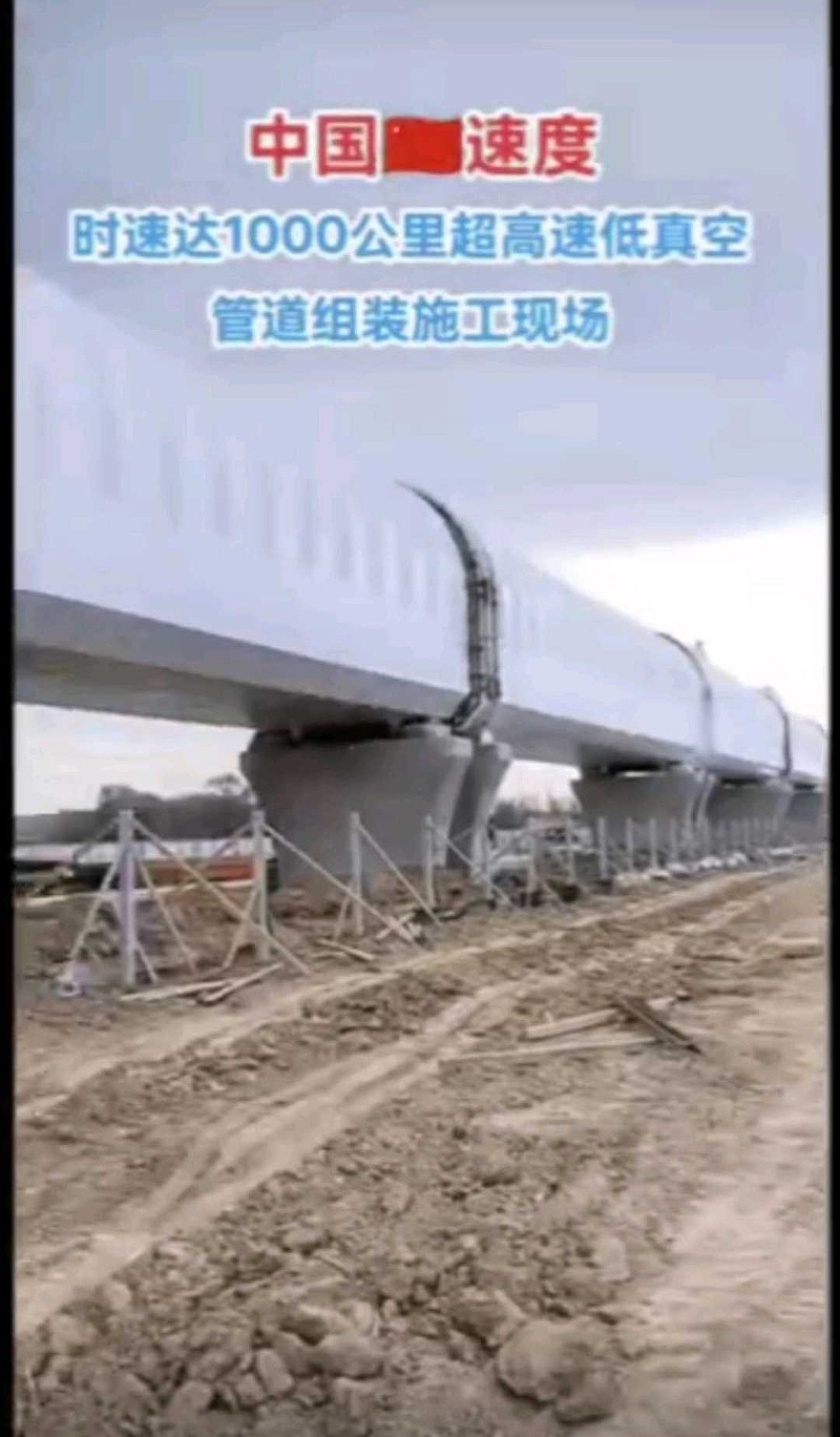 中国中铁 已经在在建设时速达1