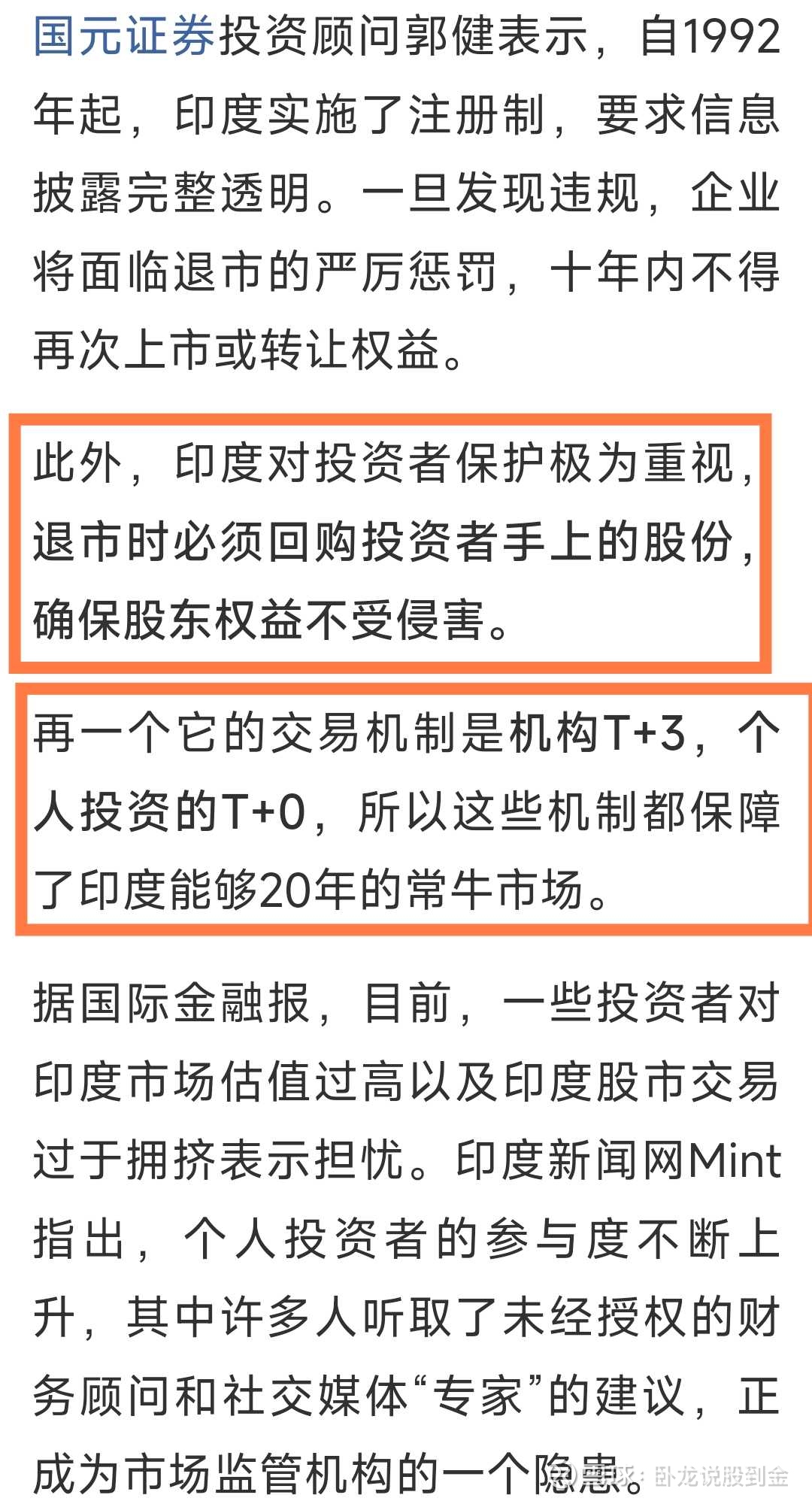 三哥的股市为什么又创了历史新高？ $上证指数(SH000001)$  大家也看到了我们的邻居葛三的股市，又创了历史新高。色得。原来人家的交易制度是机构t+3...