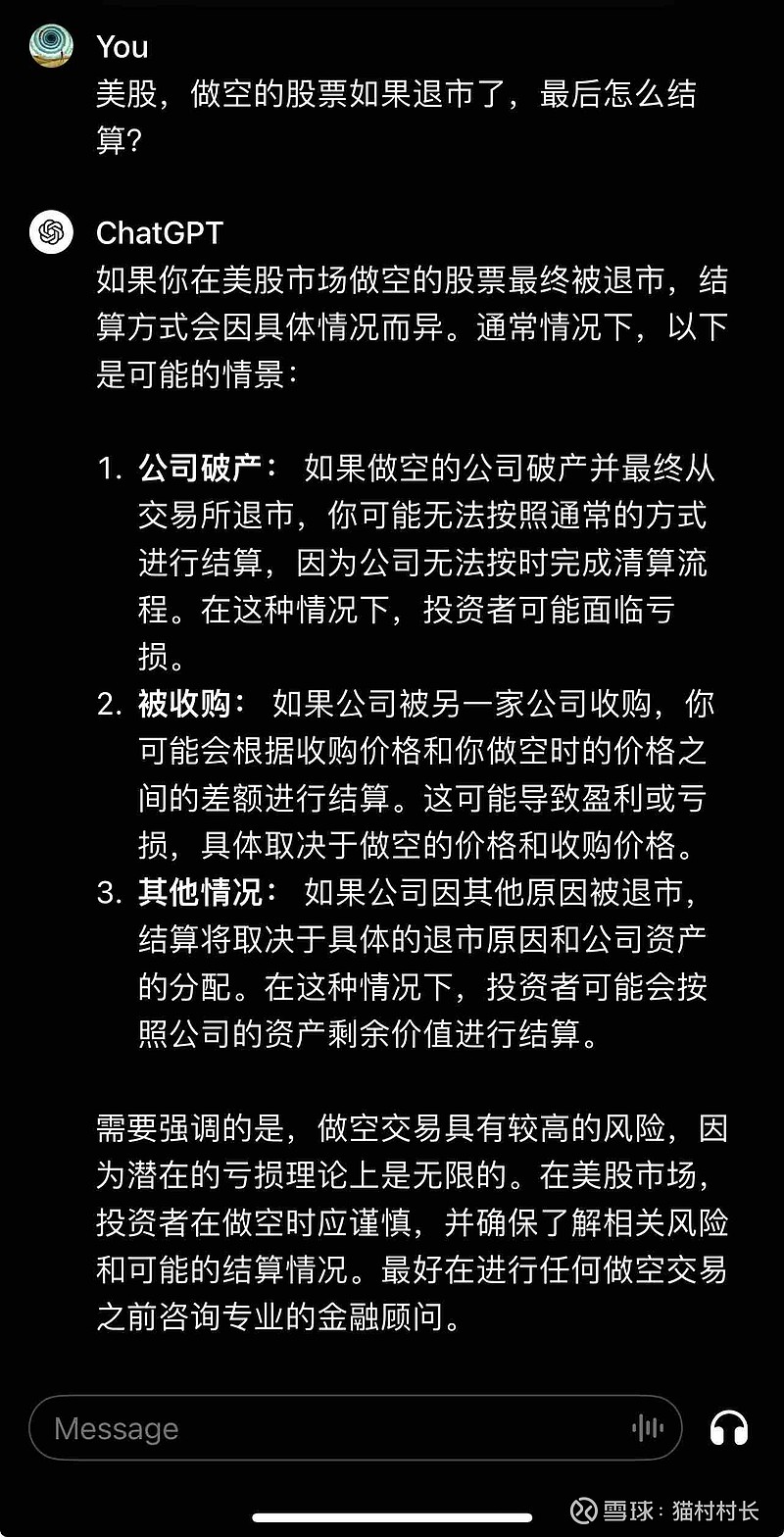 金生游乐(GDHG)$ $亿航智能(EH)$ 补充一点儿做空的企业如果退市了如何结算的知识已获利了结，谢谢福建骗子送...