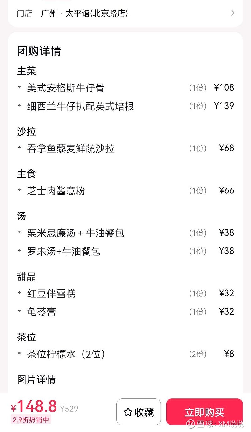 广州第一家西餐厅太平馆一家百年历史的店铺之所以找到这家餐厅主要是