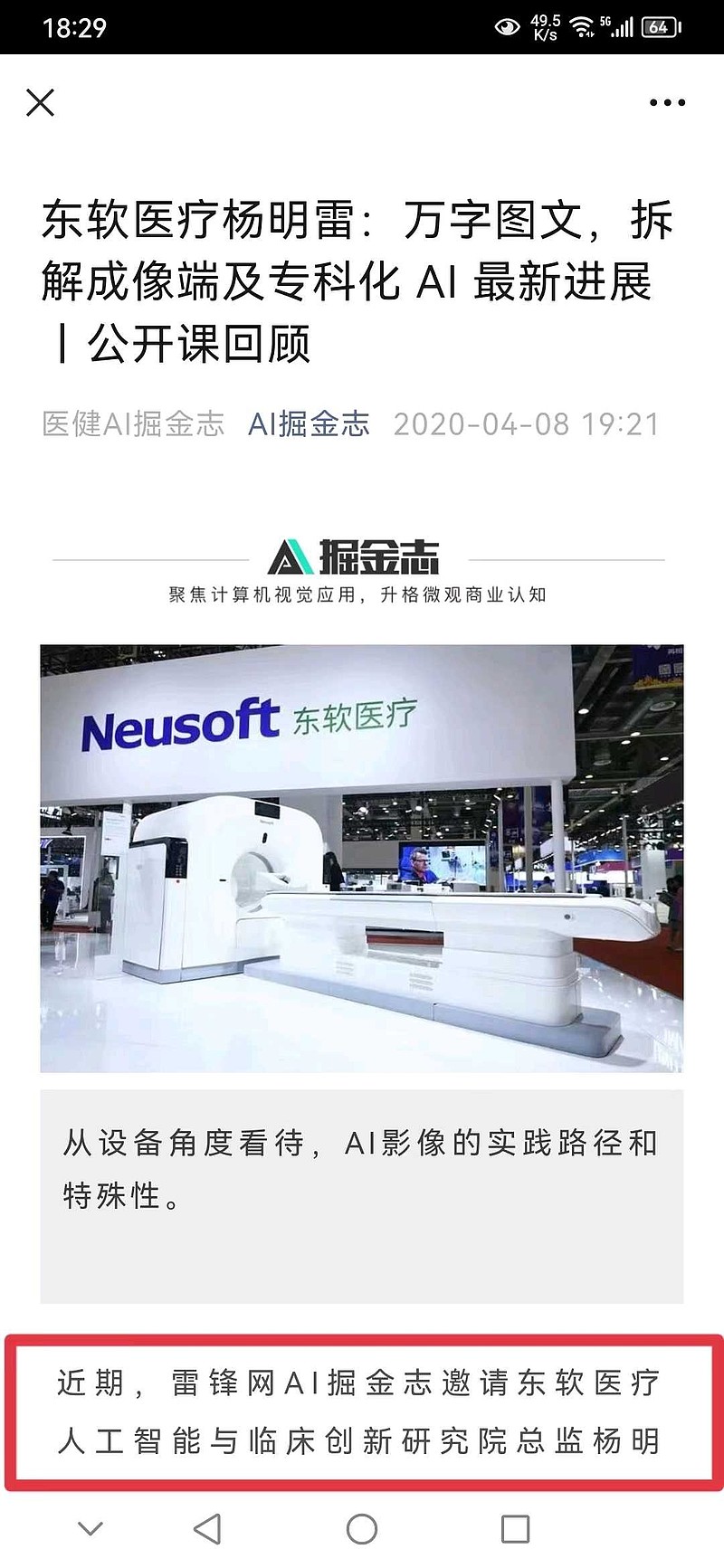 20231209/$万东医疗(SH600055)$$美的集团(SZ000333)$ 7月初。 万东医疗 挖来4个牛人。 ... - 雪球