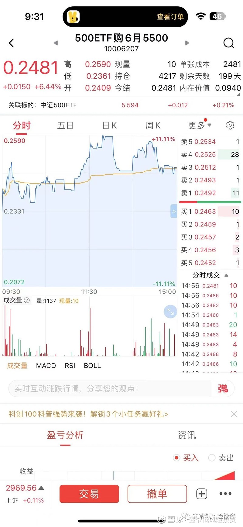 下跌保本,上涨涨的比指数还多?如何自己做一个香草产品 上一篇介绍了下跌保本,上涨无限的低风险投资品种:香草产品,没有看过的朋友可以先了解下背景 ...