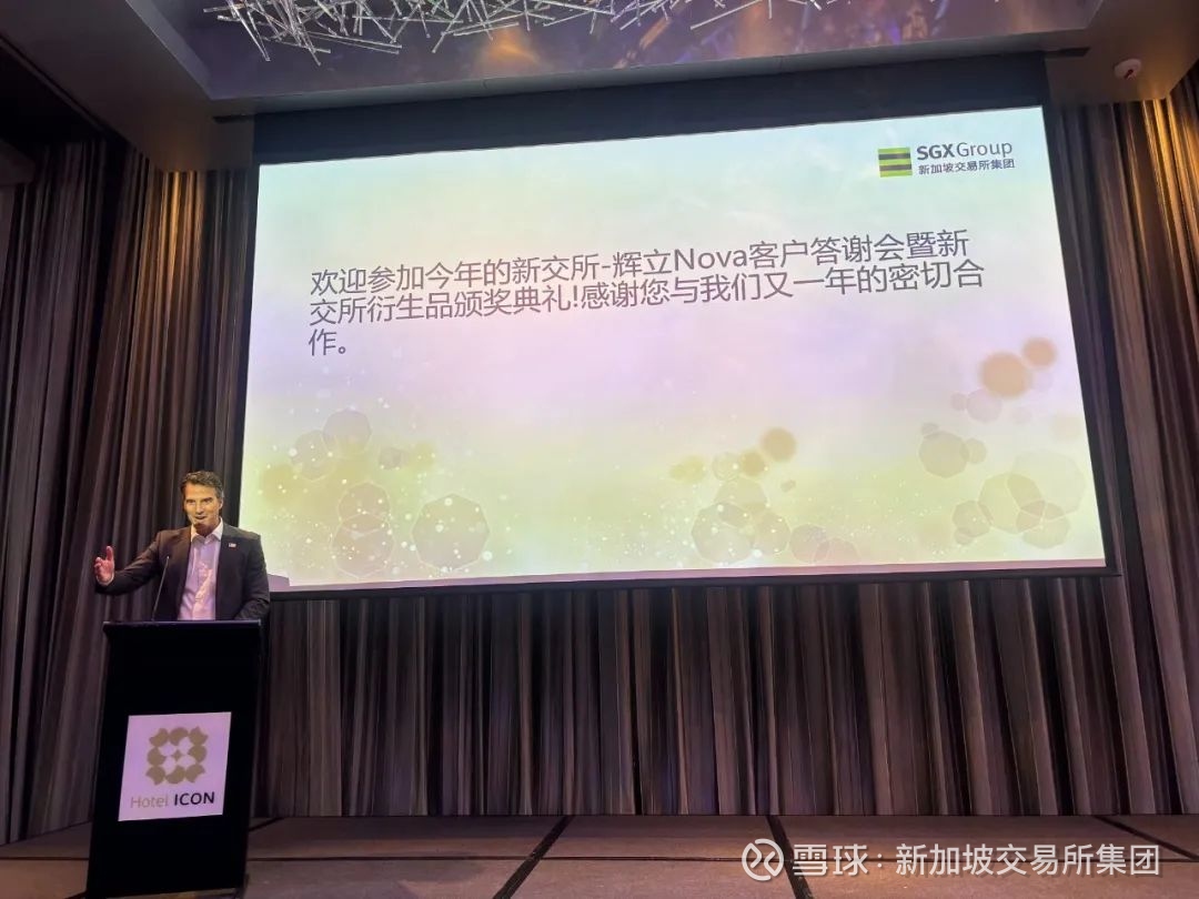 新加坡 期货 交易 所 (99) 사진